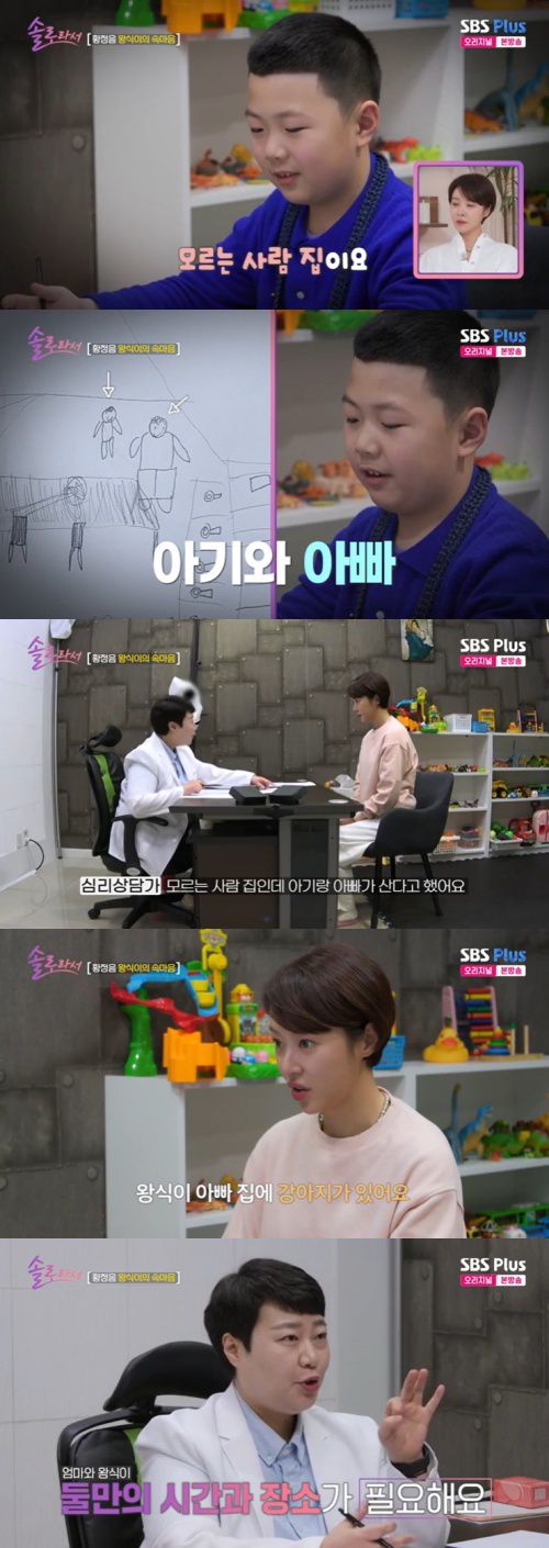 SBS Plus '솔로라서' 캡처