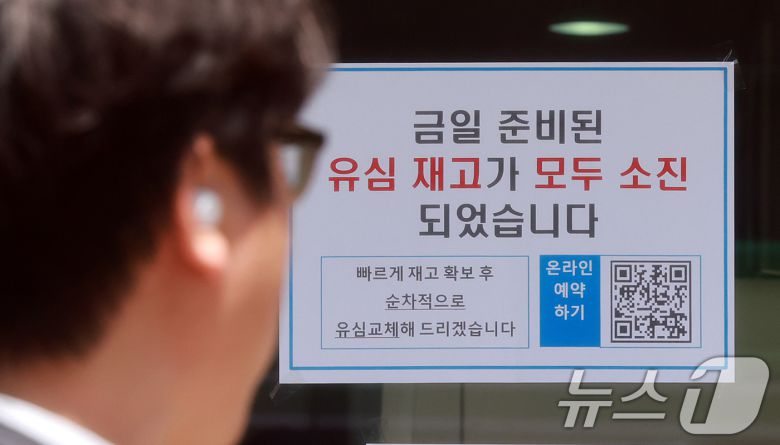 SK텔레콤 가입자 유심(USIM) 정보 해킹 사고 관련 유심 무료교체 서비스 이틀 째인 29일 서울 시내 한 T월드 직영매장에 유심 재고 소진 안내문이 붙어 있다. 2025.4.29/뉴스1 ⓒ News1 김진환 기자