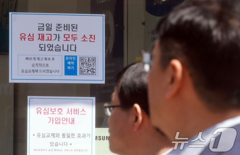 SK텔레콤 가입자 유심(USIM) 정보 해킹 사고 관련 유심 무료교체 서비스 이틀 째인 29일 서울 시내 한 T월드 직영매장에 유심 재고 소진 안내문이 붙어 있다. 2025.4.29/뉴스1 ⓒ News1 김진환 기자