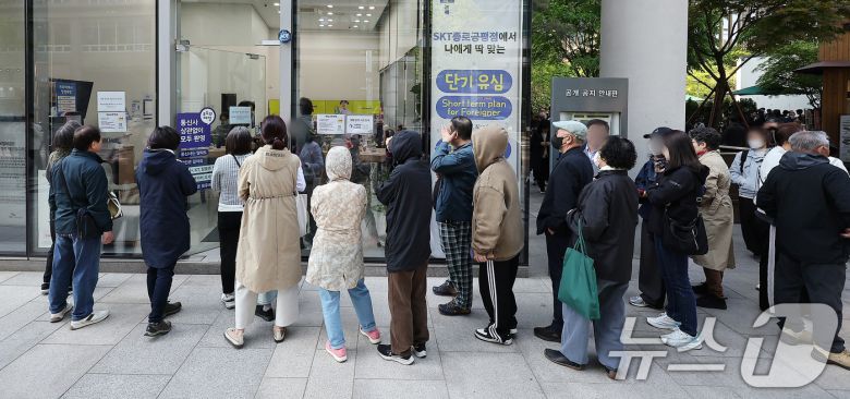 SK텔레콤 가입자 유심(USIM) 정보 해킹 사고 관련 유심 무료교체 서비스 이틀 째인 29일 오전 서울 종로구 T월드 직영 매장 앞에 고객들이 줄지어 대기하고 있다. 2025.4.29/뉴스1 ⓒ News1 김진환 기자