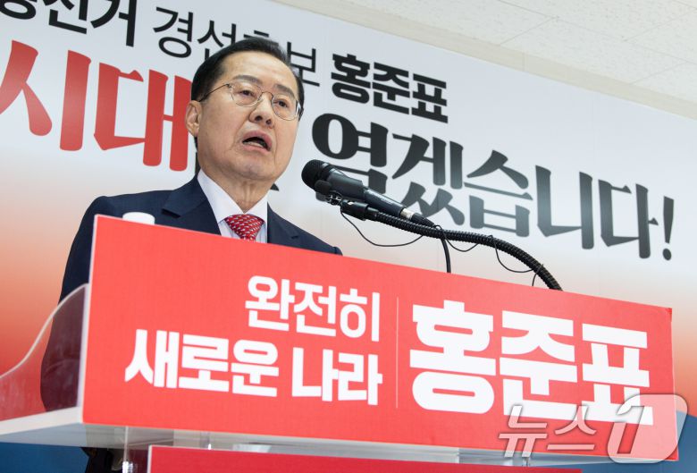 제21대 대통령선거에 출마를 선언한 홍준표 전 대구시장이 15일 오후 서울 여의도 자신의 캠프 사무실에서 '선진대국시대' 비전을 발표하고 있다. 2025.4.15/뉴스1 ⓒ News1 이재명 기자