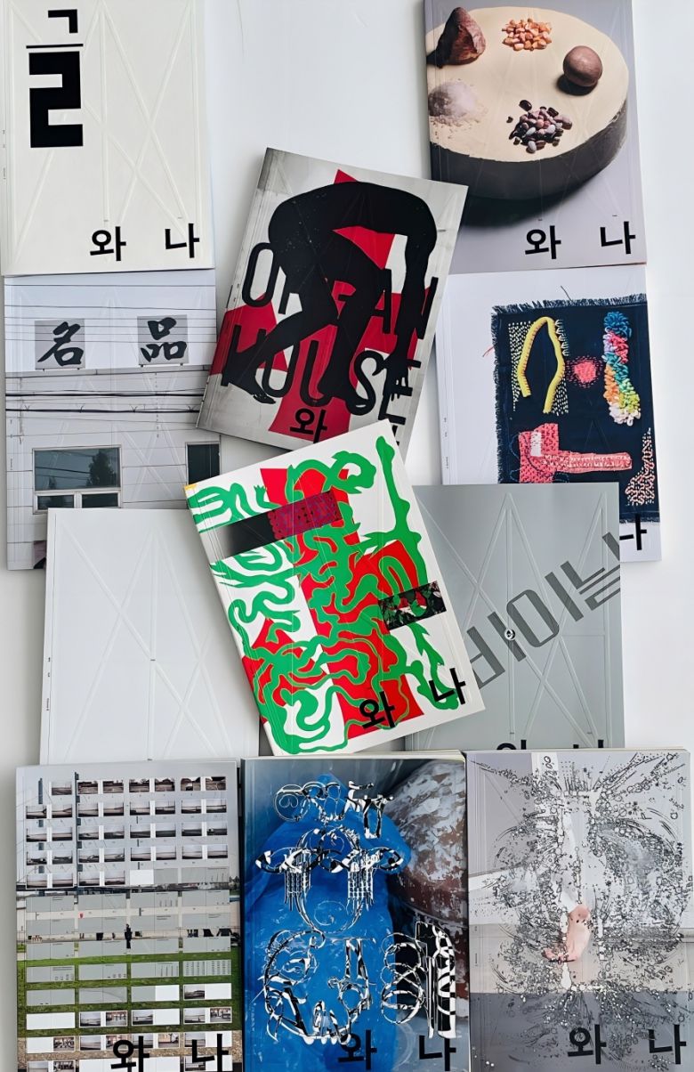 문화예술 잡지 '와 나' 통권 10호 표지