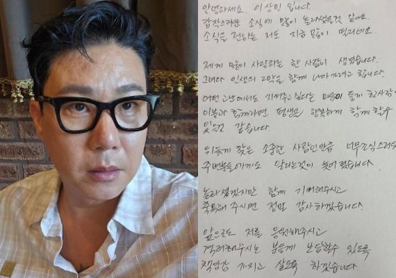 이상민 인스타그램 이미지 캡처