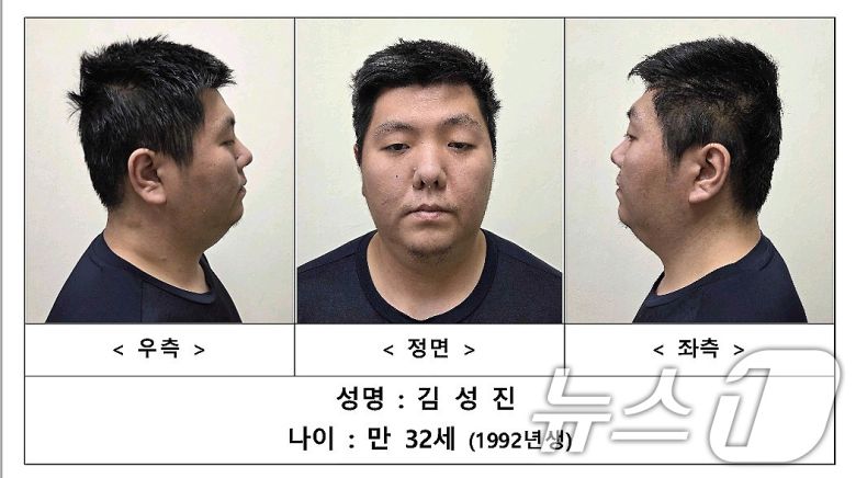 (서울경찰청 제공. 재판매 및 DB 금지) 2025.4.29/뉴스1