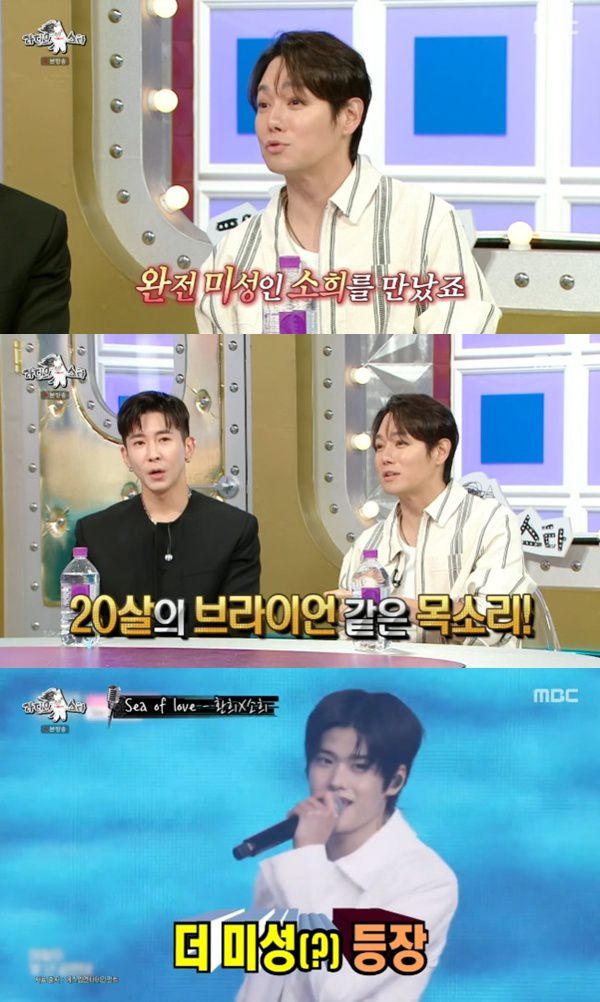 MBC '라디오스타' 캡처