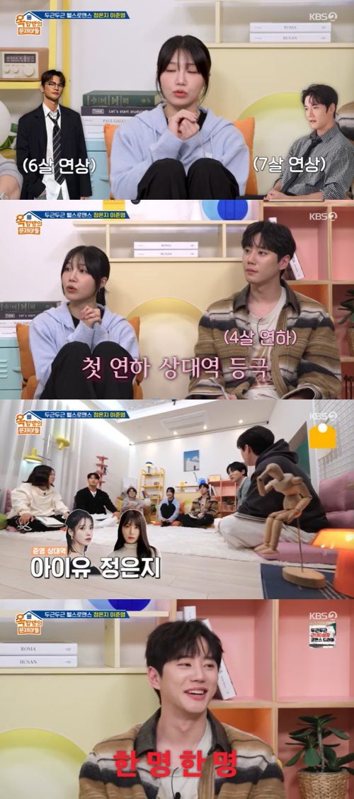 KBS 2TV '옥탑방의 문제아들' 캡처