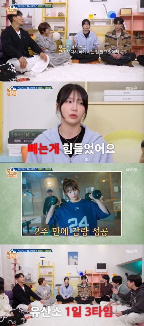 KBS 2TV '옥탑방의 문제아들' 캡처