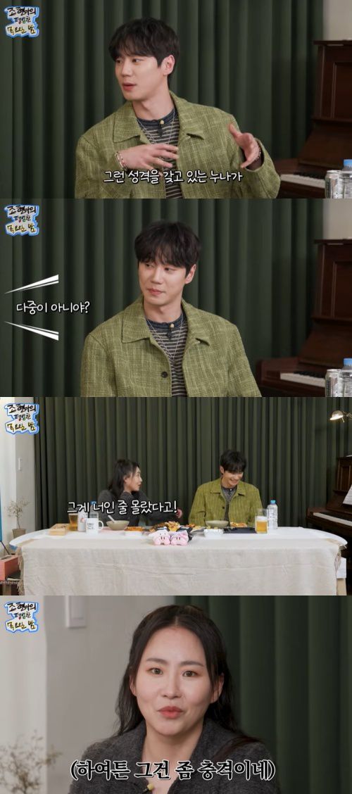 유튜브 '조현아의 평범한 목요일 밤' 화면 캡처