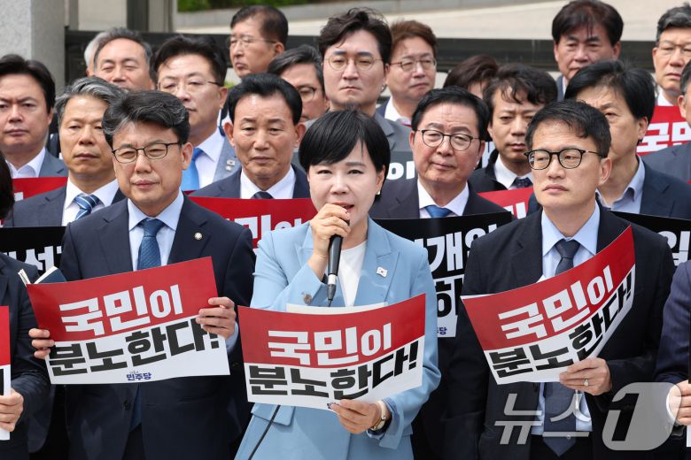 더불어민주당 의원들이 2일 오후 서울 서초구 대법원을 찾아 이재명 더불어민주당 대통령 후보 공직선거법 위반 혐의 사건 상고심 파기 환송 규탄 기자회견을 하고 있다. 2025.5.2/뉴스1 ⓒ News1 신웅수 기자