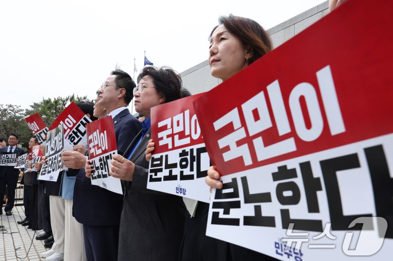 더불어민주당 의원들이 2일 오후 서울 서초구 대법원을 찾아 이재명 더불어민주당 대통령 후보 공직선거법 위반 혐의 사건 상고심 파기 환송 규탄 기자회견을 하고 있다.  2025.5.2/뉴스1 ⓒ News1 신웅수 기자