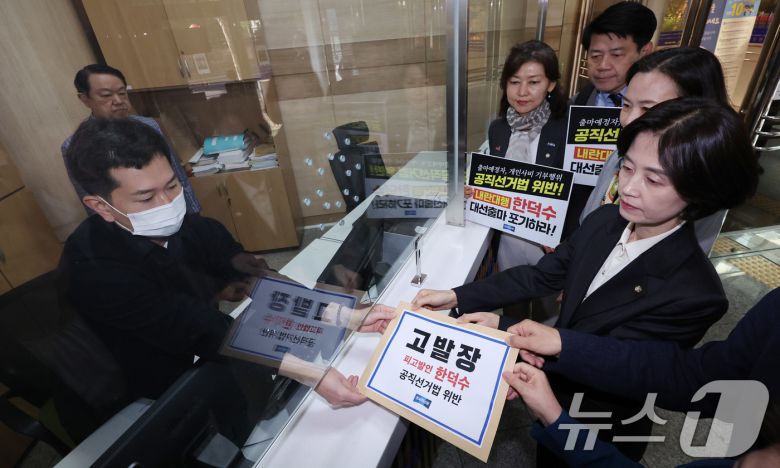 박은정 의원을 비롯한 조국혁신당 의원들이 2일 서울 서대문구 경찰청 국가수사본부 민원실에 대선 출마를 위해 사퇴한 한덕수 대통령 권한대행 국무총리를 공직선거법 위반 혐의로 고발하고 있다. 2025.5.2/뉴스1 ⓒ News1 박지혜 기자