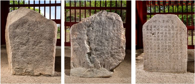 536년 청제건립비(앞면), 798년 청제수리비(뒷면), 1688년 청제중립비 (국가유산청 제공)