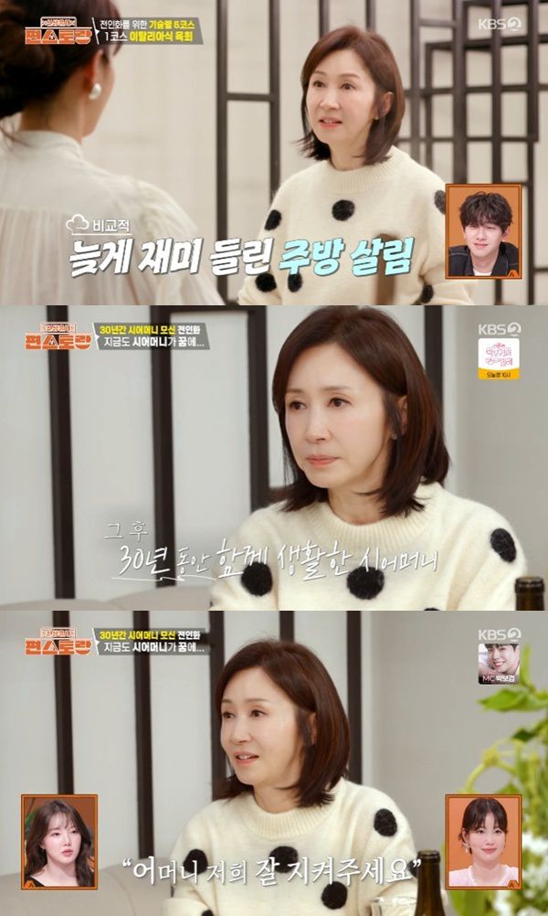 KBS2TV '신상출시 편스토랑' 캡처