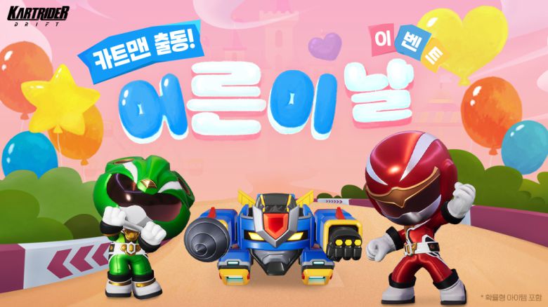 넥슨은 레이싱 게임 '카트라이더: 드리프트'에서 '어른이날' 이벤트를 진행한다.(넥슨 제공. 재판매 및 DB금지)2025.5.2/뉴스1
