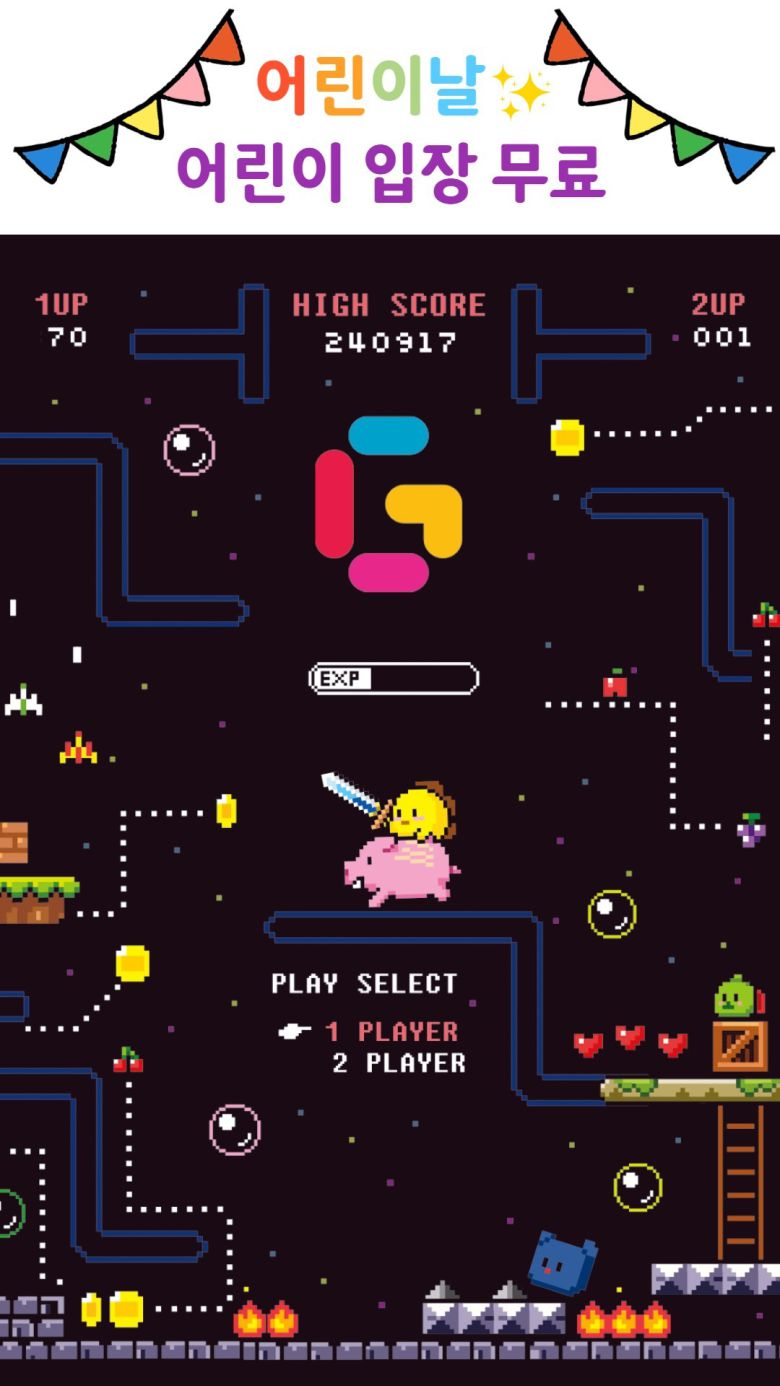 넷마블은 어린이날인 5월 5일 하루 동안 게임박물관을 초등학생 이하 어린이들에게 무료로 개방한다.(넷마블 제공. 재판매 및 DB금지)2025.5.3/뉴스1