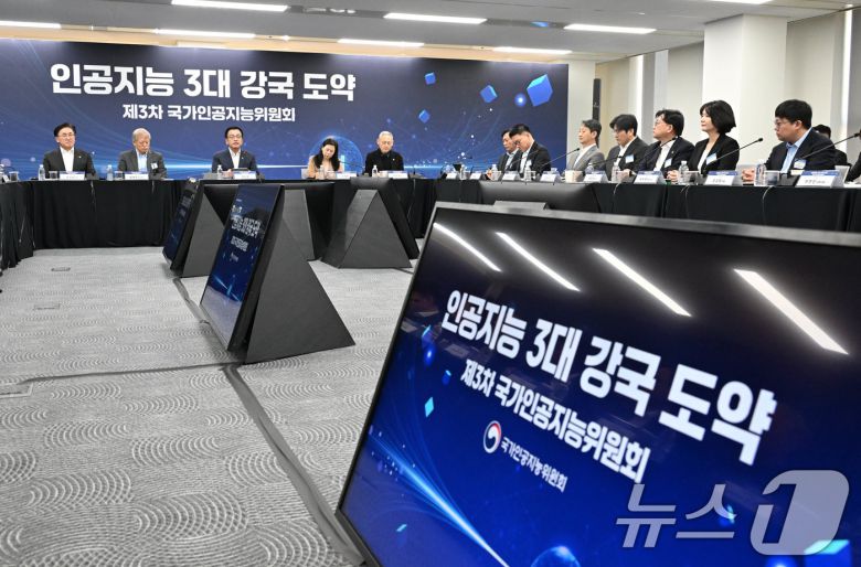 최상목 대통령 권한대행 부총리 겸 기획재정부 장관이 20일 서울 중구 서울스퀘어에서 열린 '제3차 국가인공지능위원회'에서 모두발언을 하고 있다. (기획재정부 제공. 재판매 및 DB 금지) 2025.2.20/뉴스1