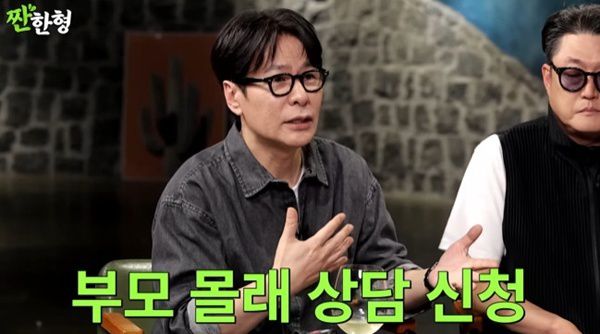 유튜브 채널 '짠한형 신동엽' 캡처