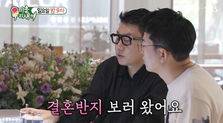 SBS 미운 우리 새끼