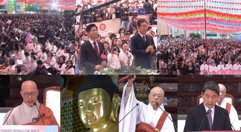 5일 오전 10시 서울 조계사에서 열린 봉축법요식 주요 장면(제공 봉축법요식 공동취재단)