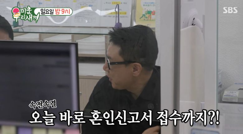 SBS 미운 우리 새끼