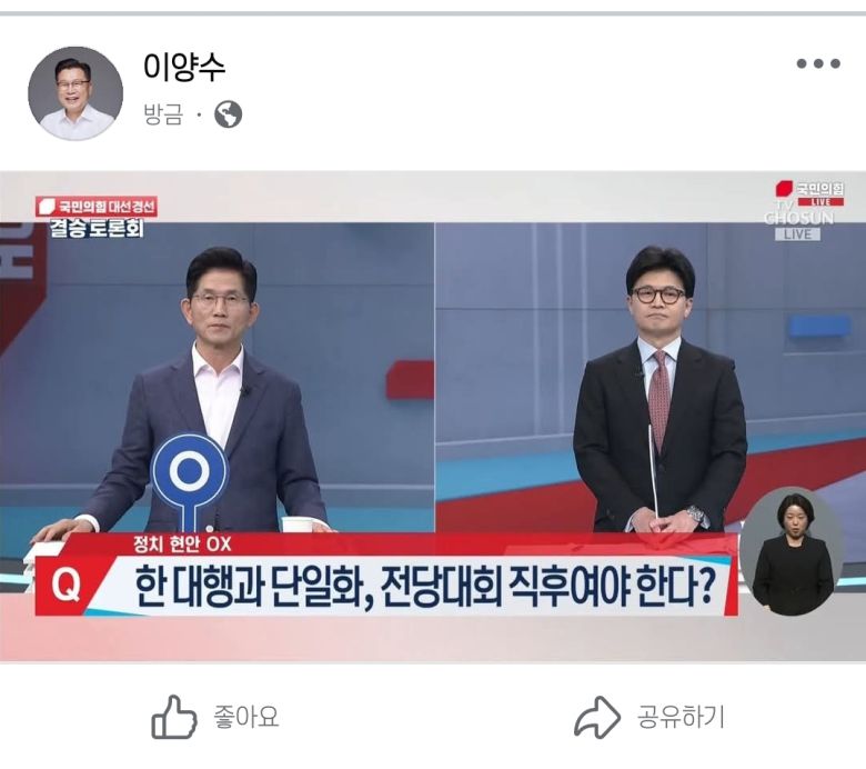이양수 국민의힘 의원 사회관계망서비스(SNS) 갈무리 ⓒ 뉴스1