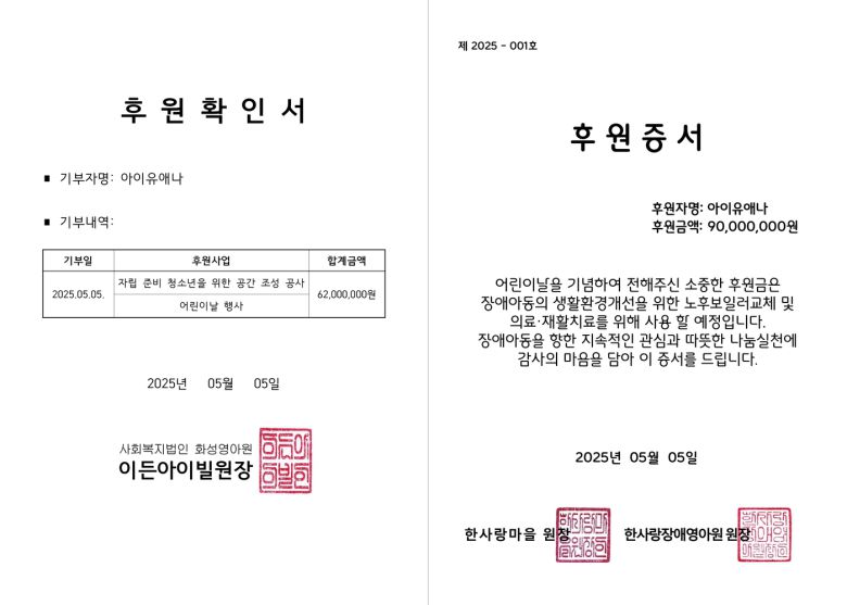 가수 아이유 / 이담엔터테인먼트 제공