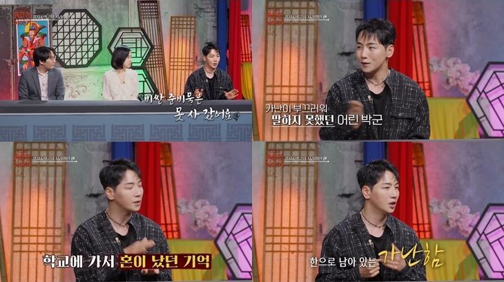 박군('귀묘한 이야기' 제공)