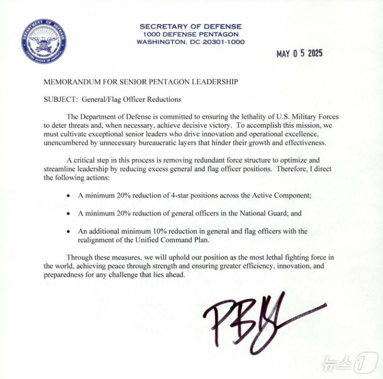피트 헤그세스 국방장관이 5일(현지시간) 서명한 장성 및 장교 감축 각서.(출처 : 미 국방부 홈페이지) ⓒ News1 류정민 특파원