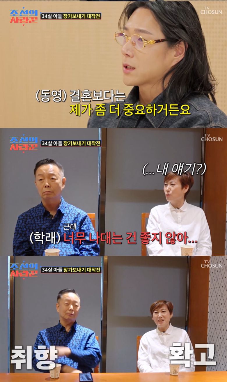 (TV조선 '조선의 사랑꾼' 갈무리)