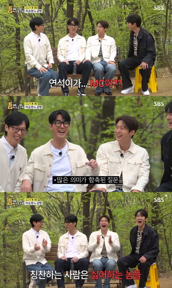 SBS '틈만나면,' 캡처