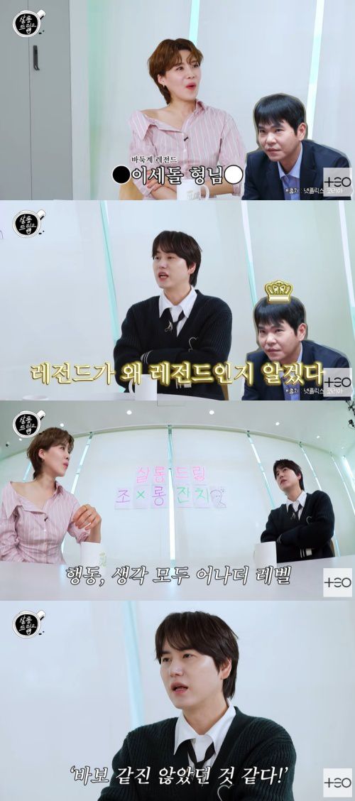 유튜브 '살롱드립2' 화면 캡처