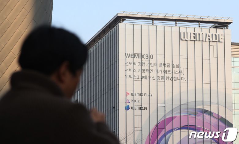 경기 성남시 분당구 판교 위메이드 본사. 2022.12.7/뉴스1 ⓒ News1 김영운 기자