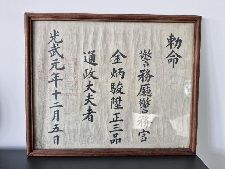 마테우슈 오르딕 씨가 간직해 온 조상 김병준 씨의 대한제국 시절 칙명(임명장). 1897년 12월 5일, 고종 황제가 경무청 경무관인 김병준 씨를 정3품 통정대부로 승진시킨다는 내용.(우리은행 제공)