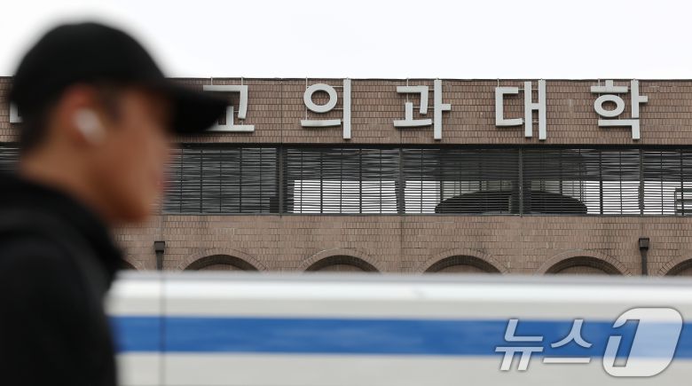 6일 오후 서울의 한 의과대학 앞으로 시민이 지나가고 있다. /뉴스1 ⓒ News1 장수영 기자