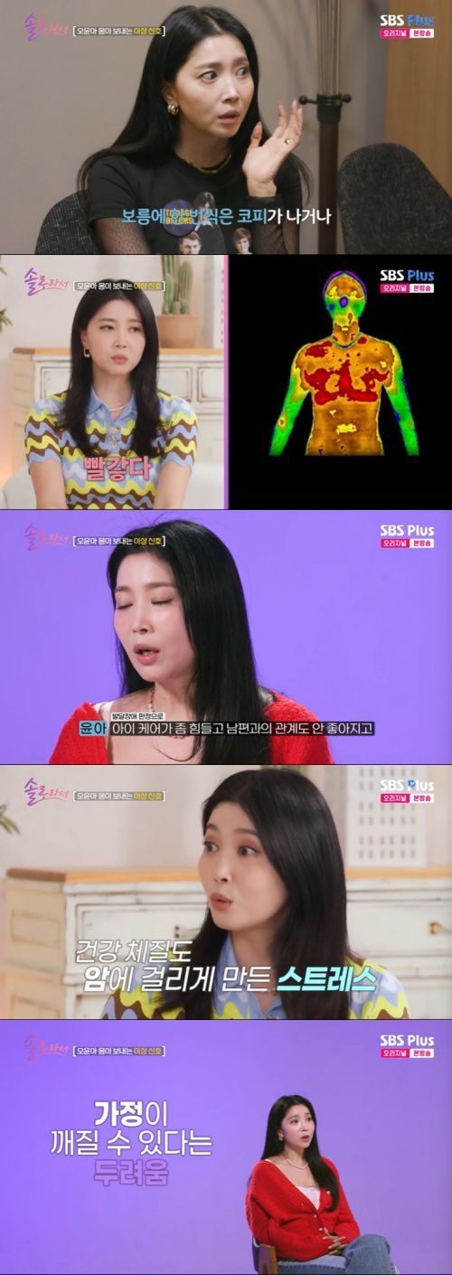 SBS Plus '솔로라서' 캡처