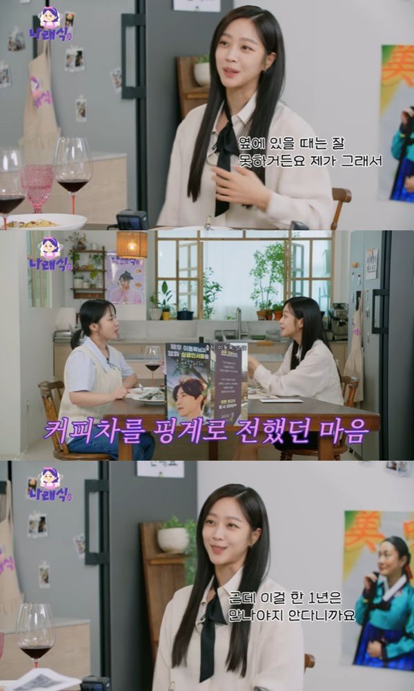 유튜브 채널 '나래식' 캡처