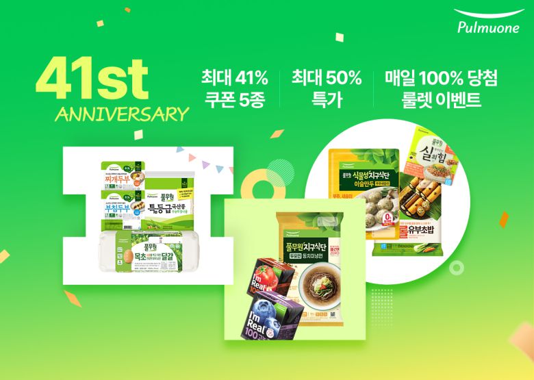 (풀무원 제공)