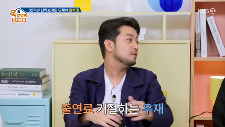 KBS 2TV '옥탑방의 문제아들' 캡처