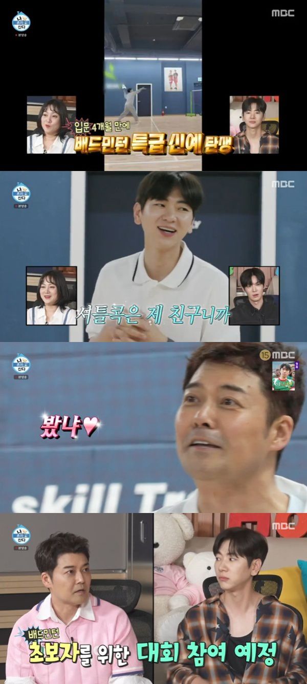 MBC '나 혼자 산다'