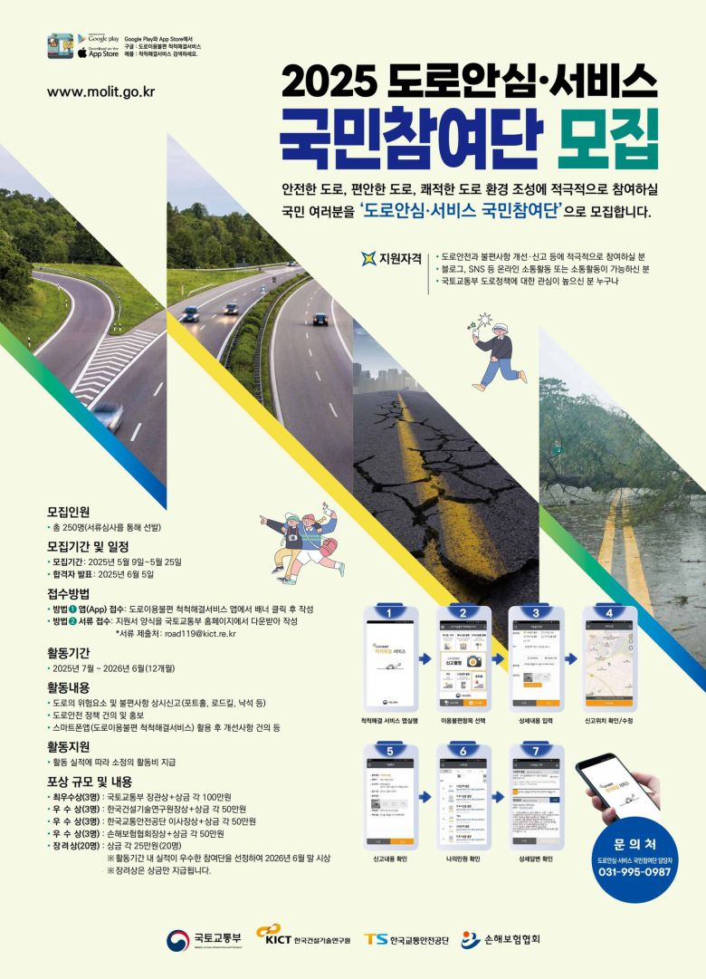 (국토부 제공)