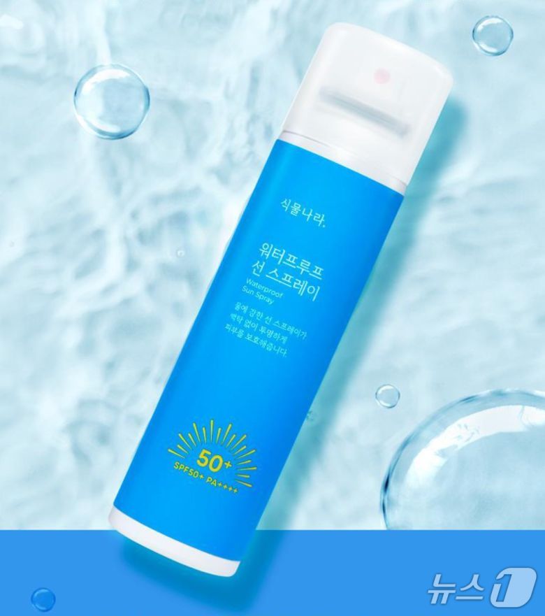 식물나라 '워터프루프 선 스프레이' (화해 제공)