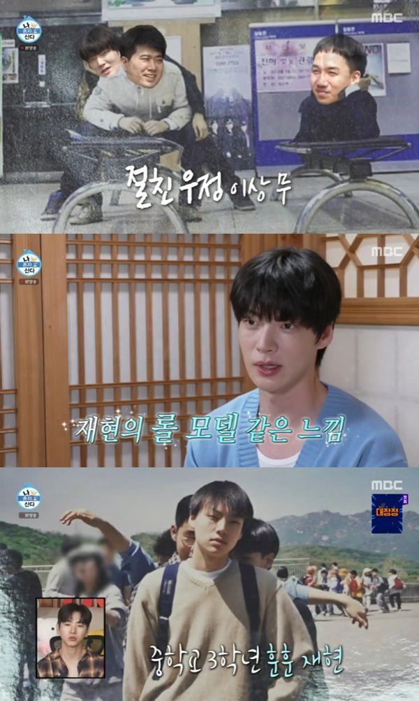 MBC '나 혼자 산다'