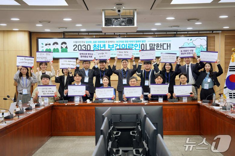 국회 보건복지위원회 더불어민주당 간사 강선우 의원은 민주당 정책위원회 상임부의장인 김윤 의원과 10일 오후 서울 여의도 국회 의원회관에서 '2030 청년 보건의료인이 말한다' 간담회를 주최했다.(국회 더불어민주당 강선우 의원실 제공)