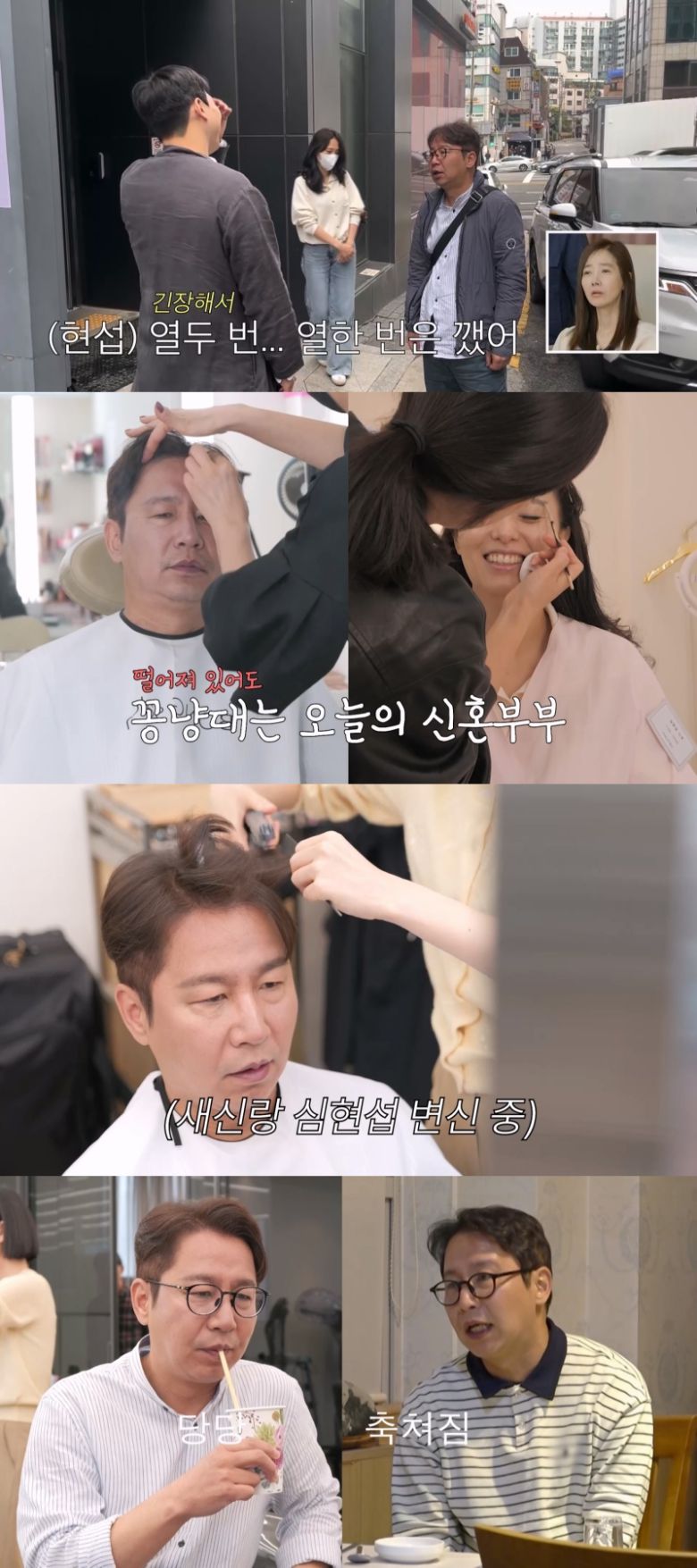 TV조선 조선의 사랑꾼