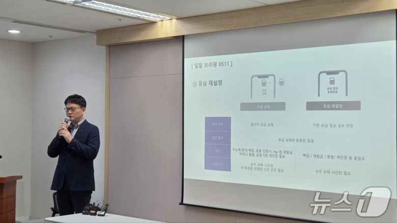 류정환 네트워크 인프라센터장 부사장이 브리핑을 발표하고 있다.