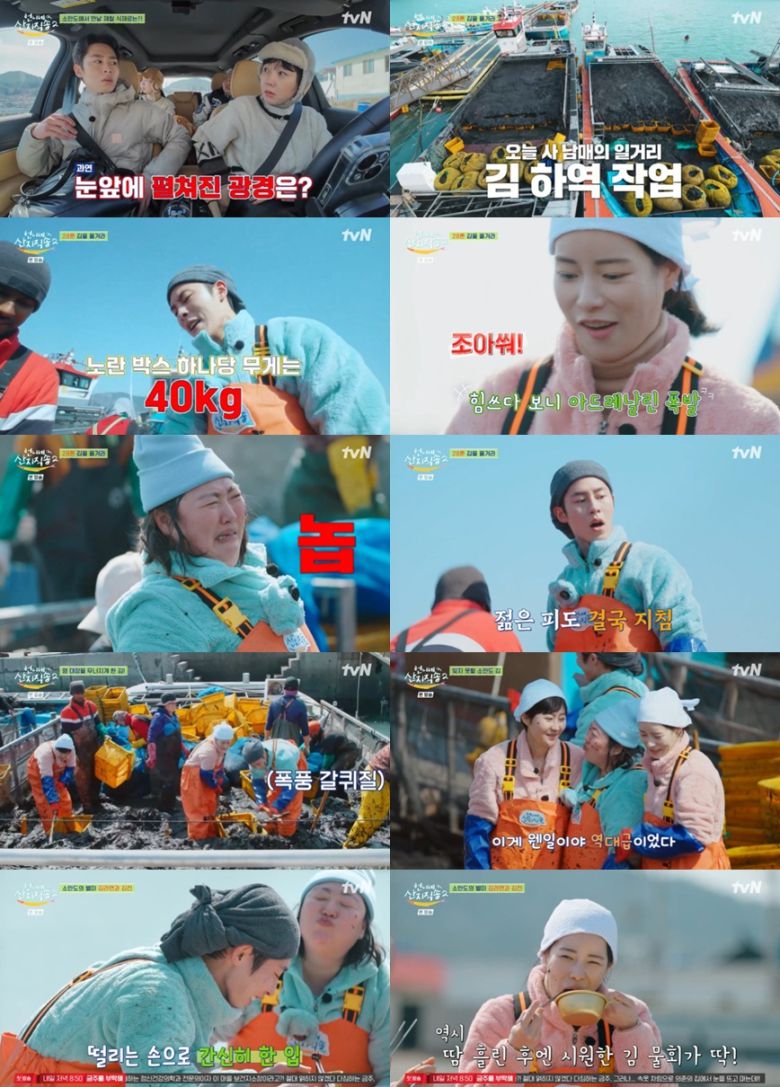 tvN '언니네 산지직송2' 캡처