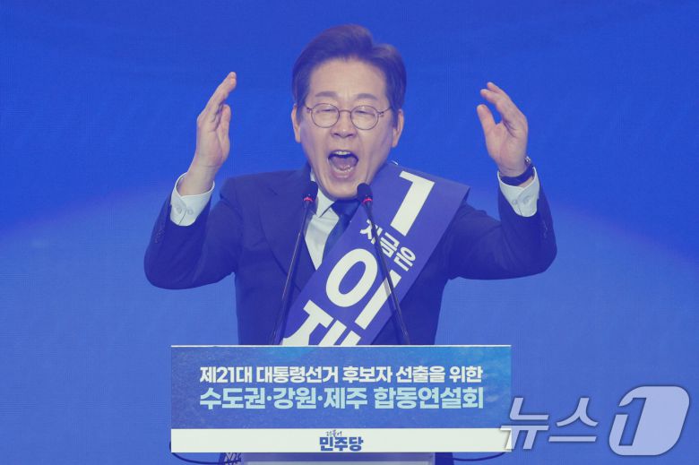 이재명 더불어민주당 대선 경선 후보가 27일 경기 고양시 킨텍스에서 열린 수도권·강원·제주 합동연설회에 참석해 정견발표를 하고 있다. 2025.4.27/뉴스1 ⓒ News1 안은나 기자