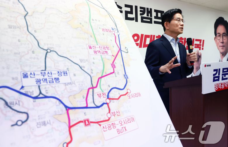 김문수 국민의힘 대선 경선 후보가 21일 오전 서울 여의도 선거사무소에서 GTX(광역급행철도) 전국 확대 관련 교통 공약 발표를 하고 있다. 2025.4.21/뉴스1 ⓒ News1 김민지 기자