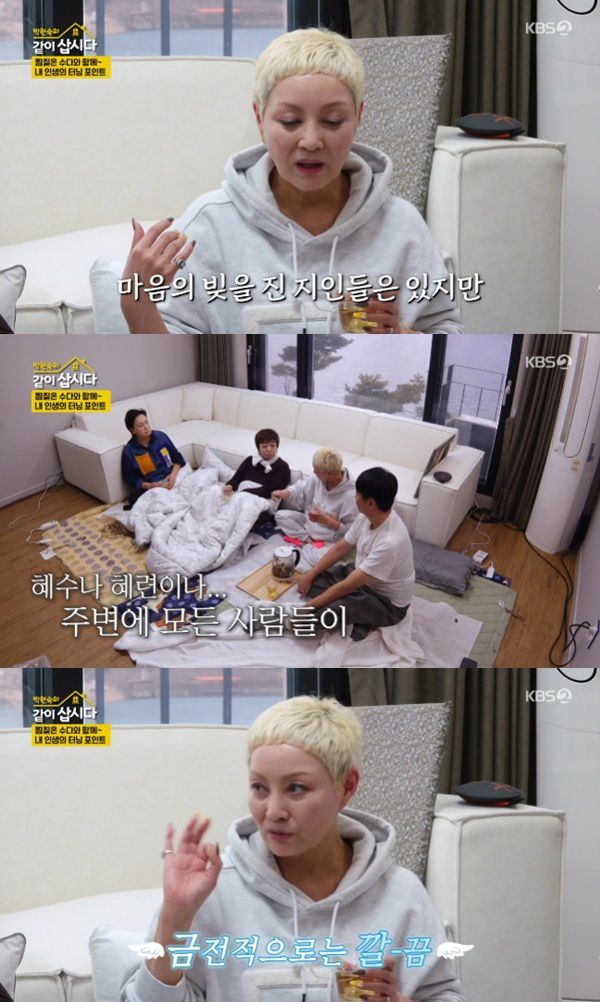 KBS 2TV '박원숙의 같이 삽시다 시즌3' 캡처