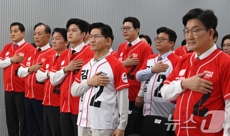 김문수 국민의힘 대통령 후보와 권성동 원내대표를 비롯한 공동선대위원장들이 12일 오전 서울 여의도 중앙당사에서 열린 중앙선대위 회의 및 임명장 수여식에 참석해 국민의례를 하고 있다. (공동취재) 2025.5.12/뉴스1 ⓒ News1 이광호 기자